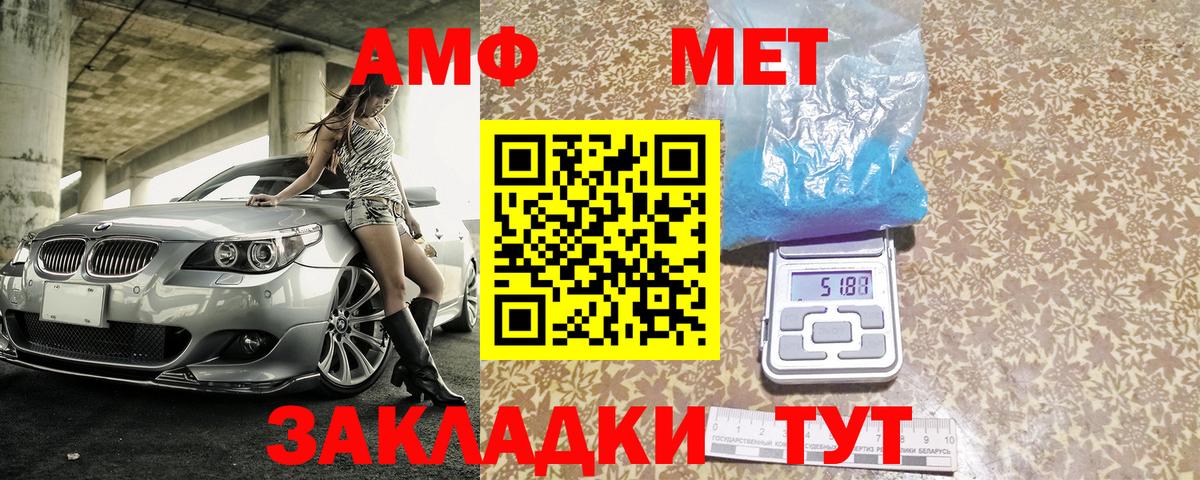 Барнаул  АМФ  Amphetamine  Вход с VPN  АМФЕТАМИН Розовый 