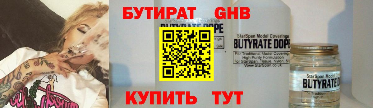 БУТИРАТ оксана Барнаул