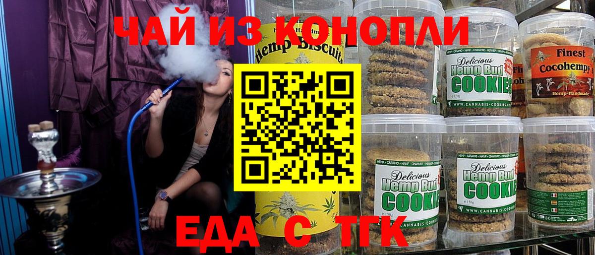 Барнаул  Canna-Cookies марихуана  Вход с VPN 