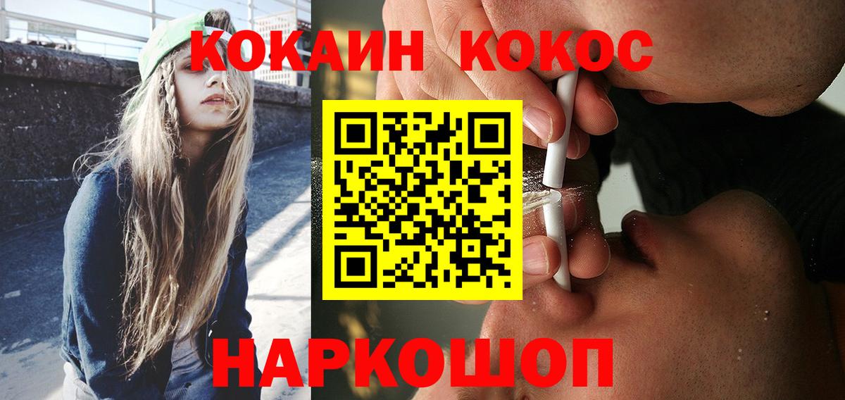 COCAIN 99% Барнаул