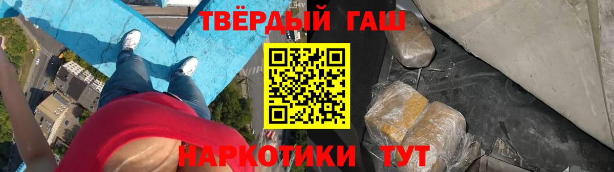 Барнаул  Гашиш гашик  Гашиш ice o lator  Вход с VPN 