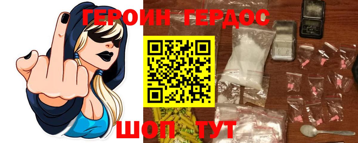 ГЕРОИН Афган Барнаул