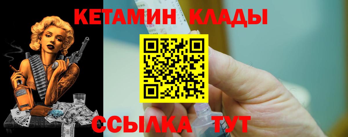 Кетамин ketamine  Кетамин ketamine  Барнаул  Вход с VPN 