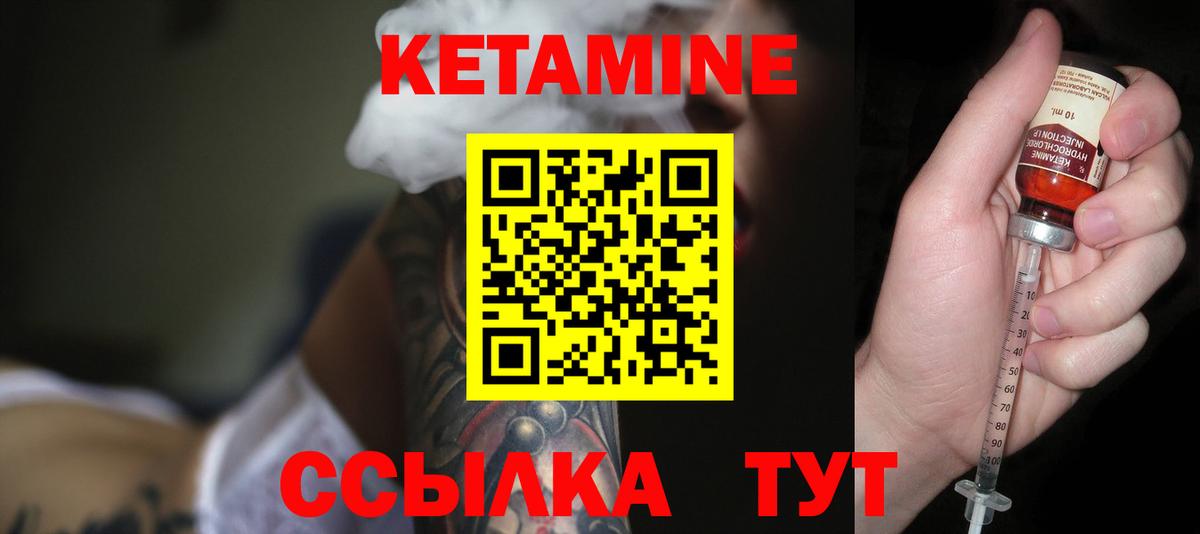 Кетамин VHQ Барнаул