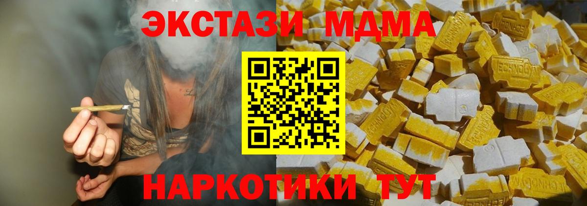 MDMA кристаллы  Вход с VPN  Барнаул  MDMA crystal 