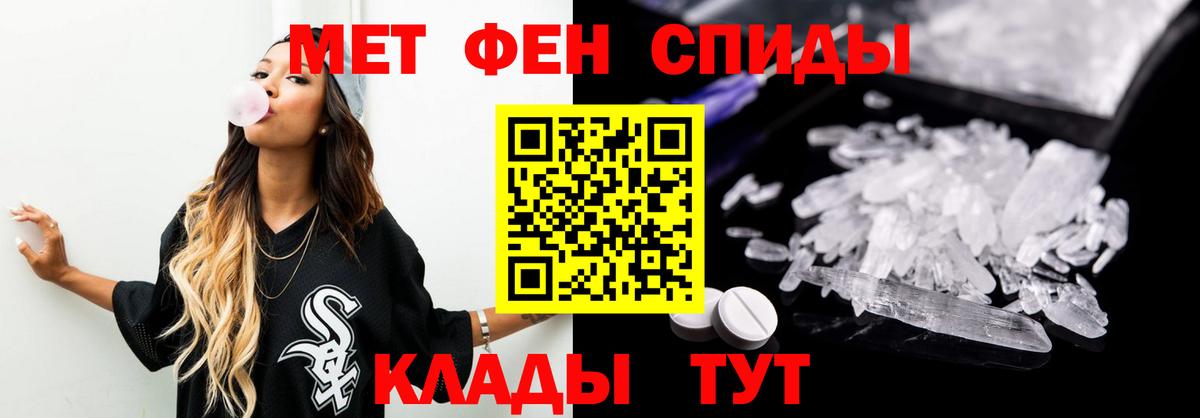 МЕТАМФЕТАМИН кристалл Барнаул