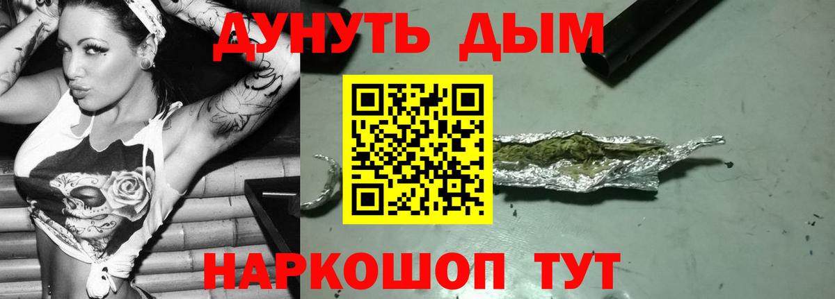 Бошки марихуана Bruce Banner  Шишки марихуана гибрид  Вход с VPN  Бошки Шишки планчик  Барнаул 